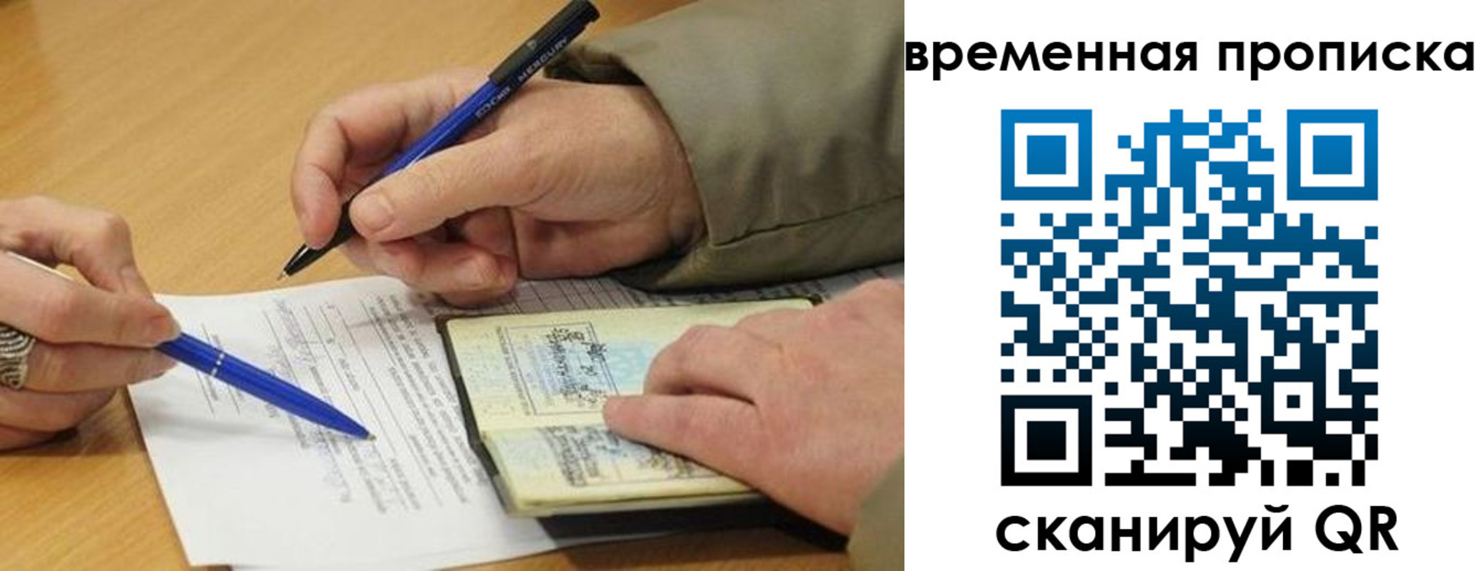 временная регистрация в Сосновоборске