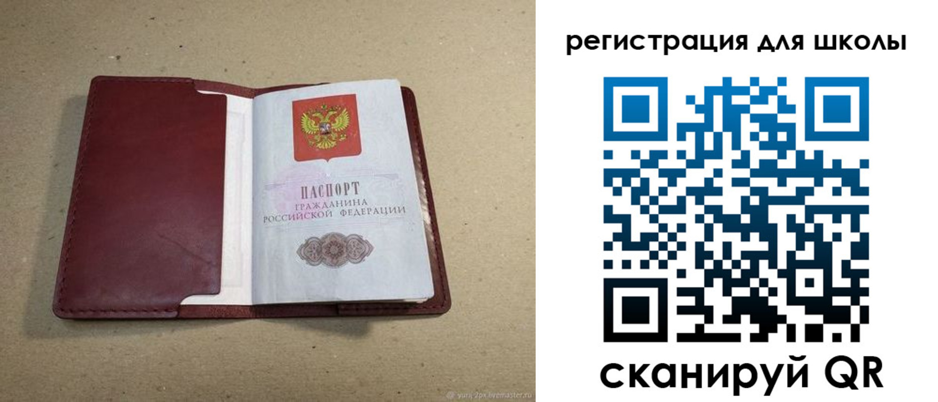 временная регистрация поиск в Сосновоборске