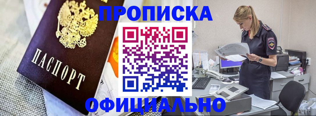 временная регистрация гарантия в Сосновоборске